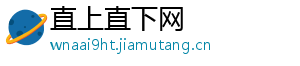 直上直下网